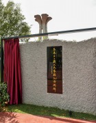 Memorial-Peace-Park-Launching-Event-282