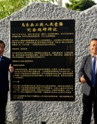Memorial-Peace-Park-Launching-Event-93