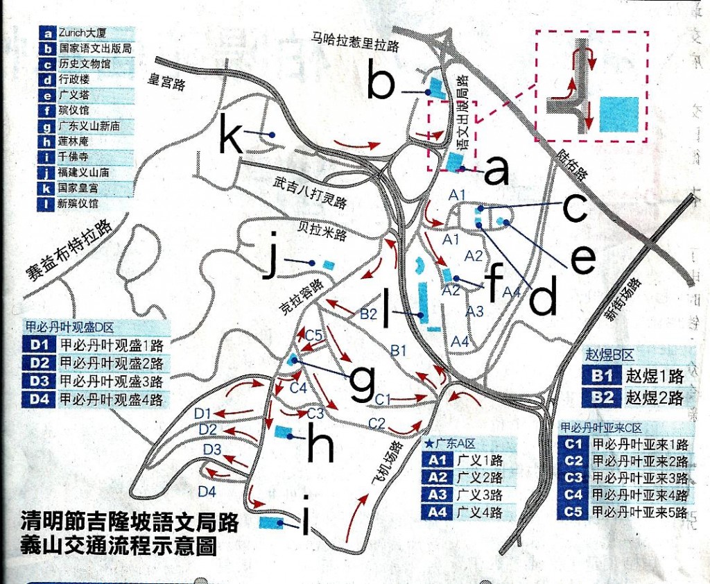 清明節語文局路交通示意圖