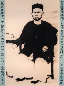 葉公照