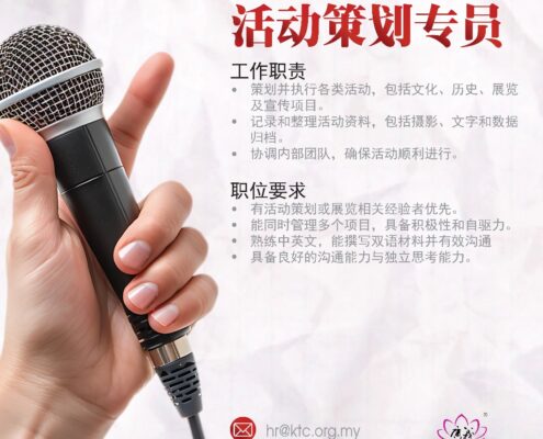 活動策劃專員