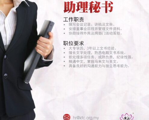 助理秘書