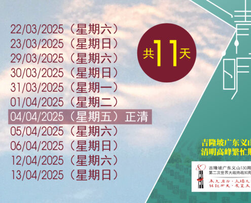 清明高峰繁忙期預料將湧入許多人潮,建議離峰祭掃