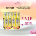 VIP