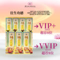 VIP+和VVIP